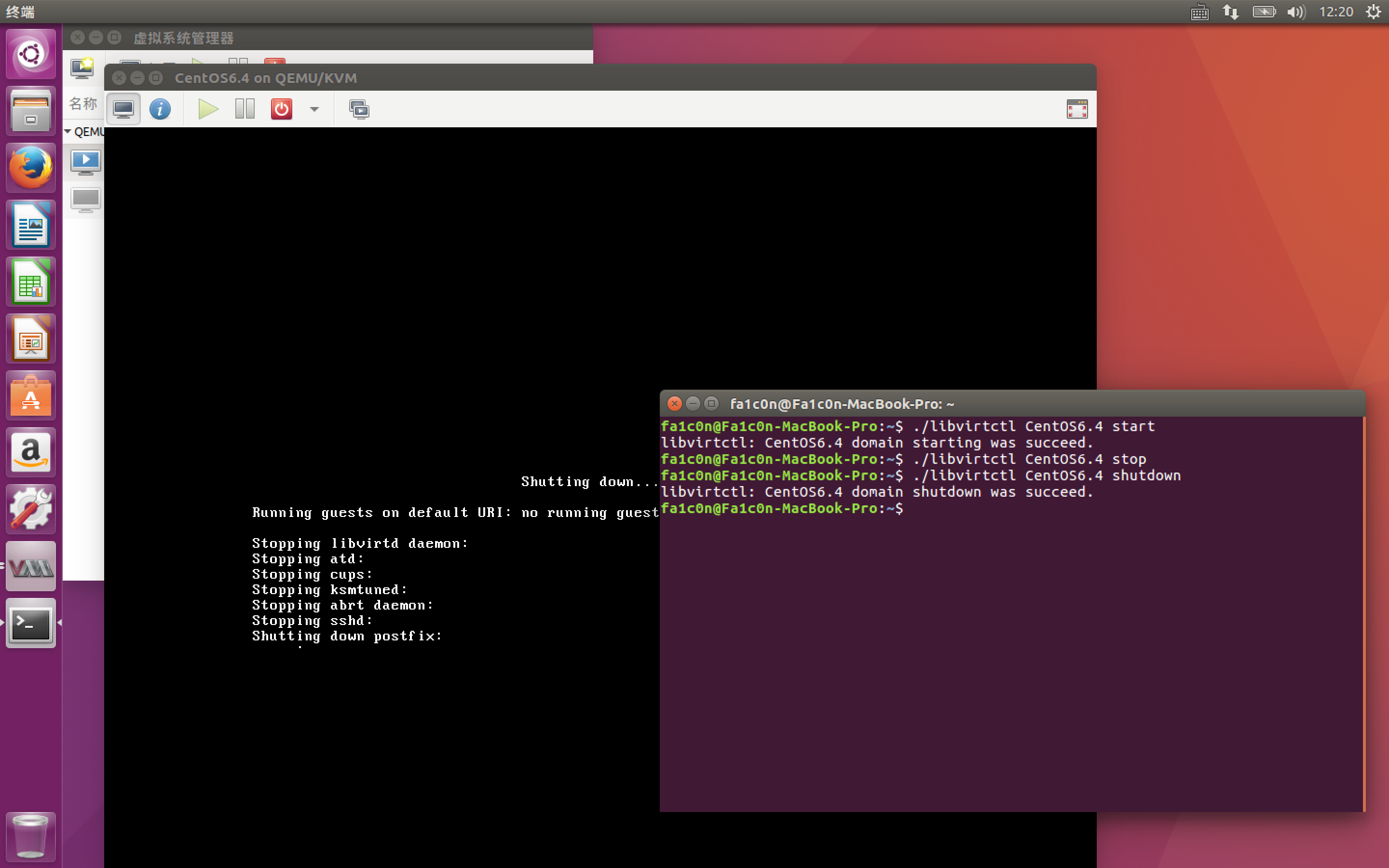 图4 使用libvirtctl关闭虚拟机