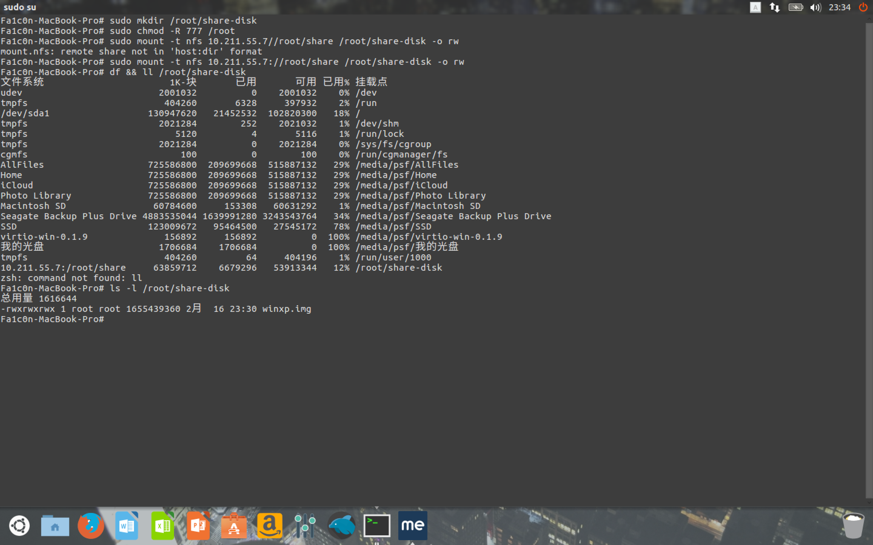 图8 NFS磁盘镜像挂载