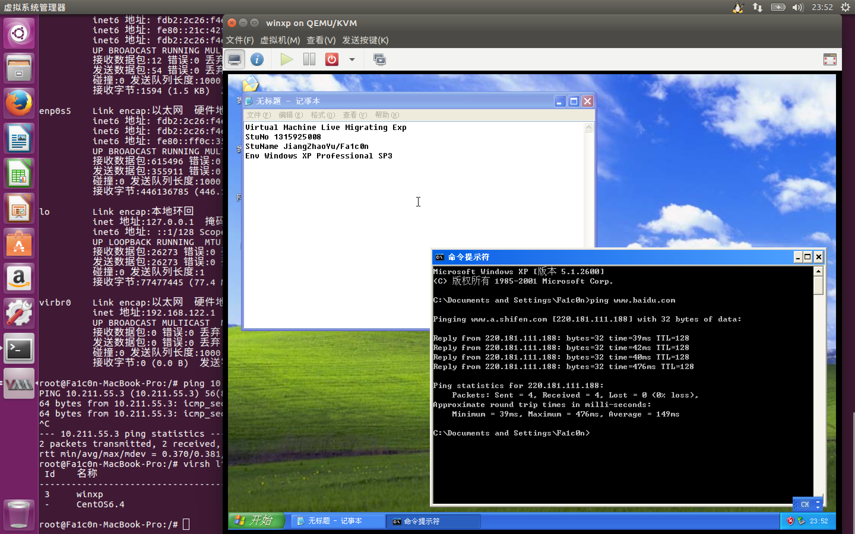 图9 成功配置转移