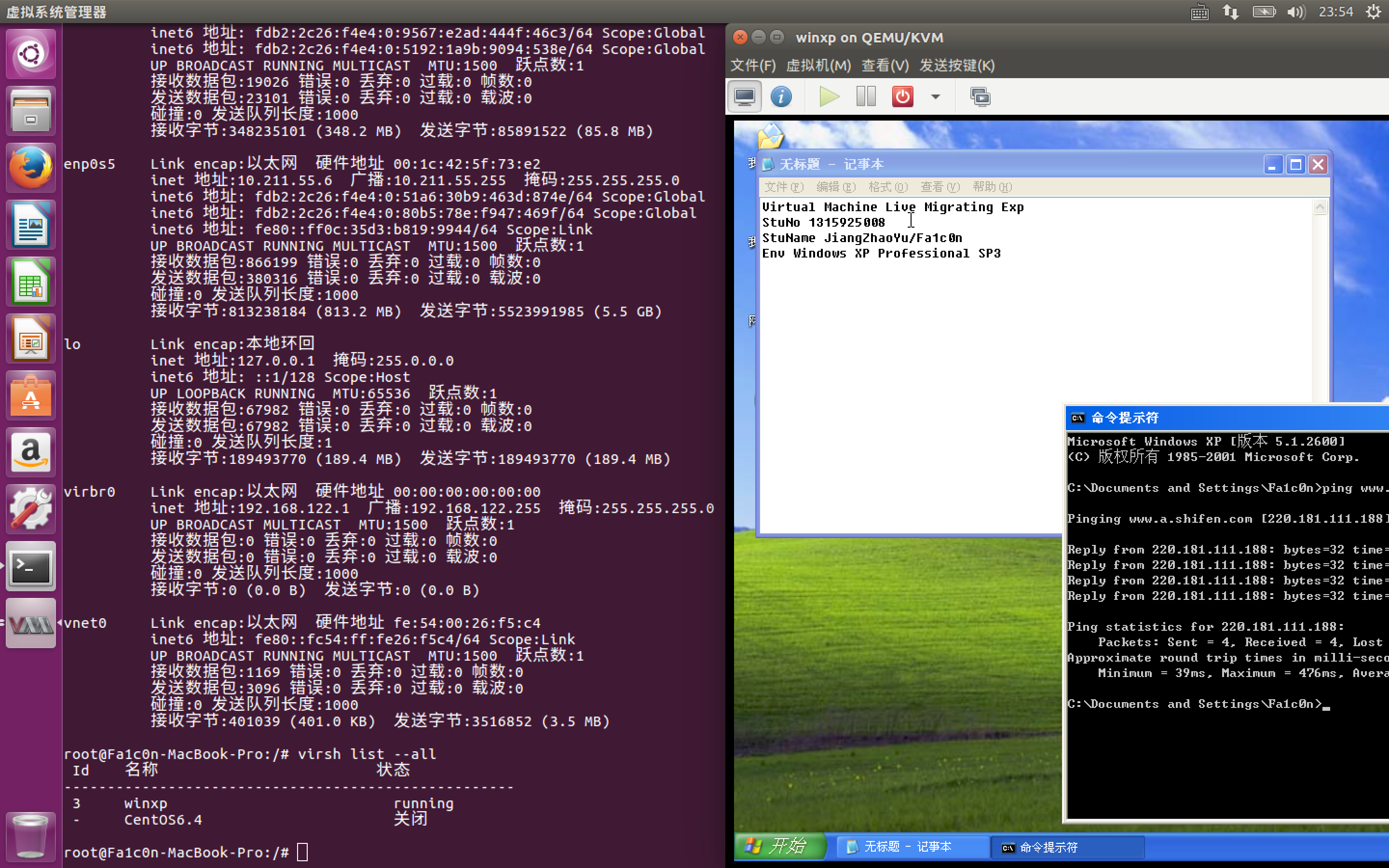 图10 虚拟机迁移准备