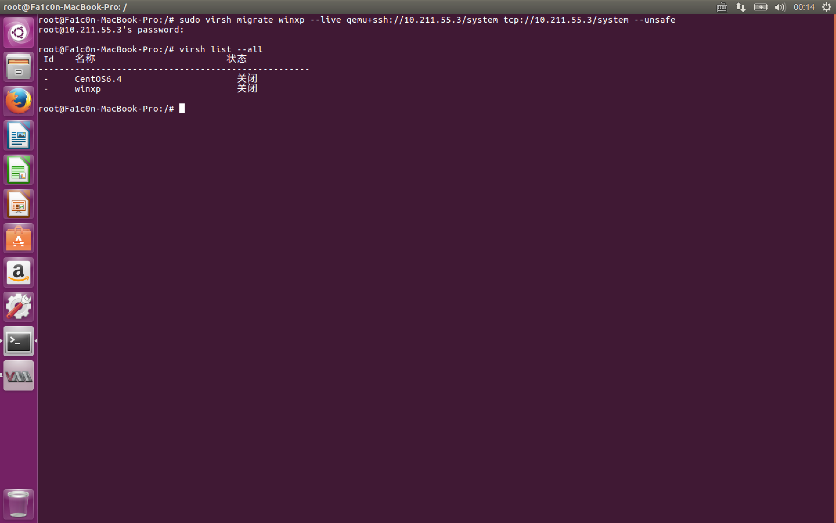 图13 迁移源宿主机