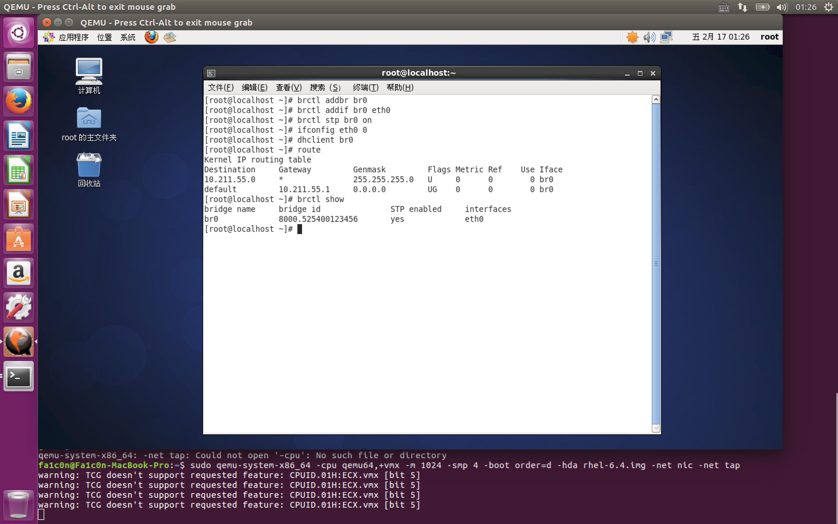 图5 查看虚拟机网桥配置
