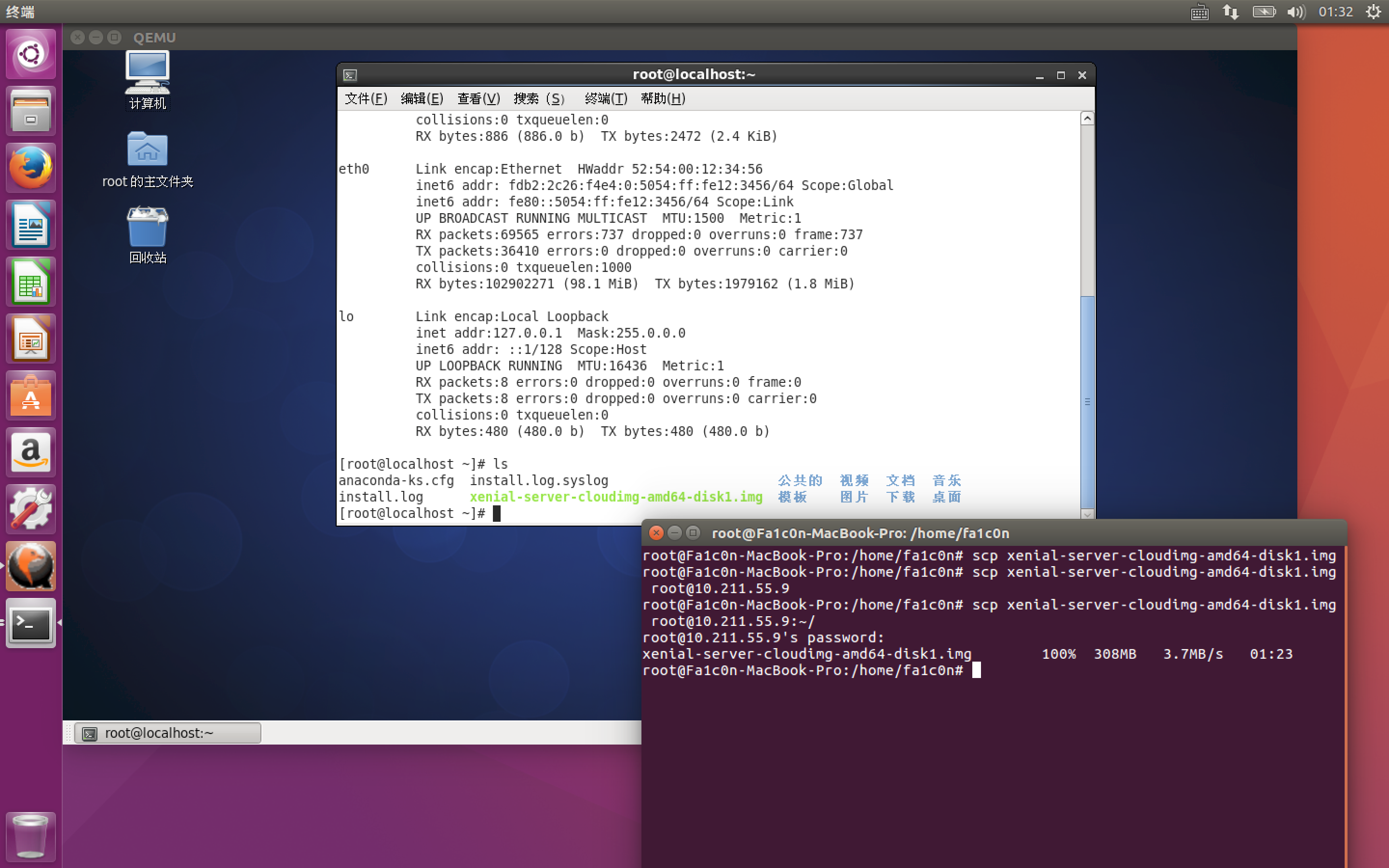 图6 传输虚拟机镜像