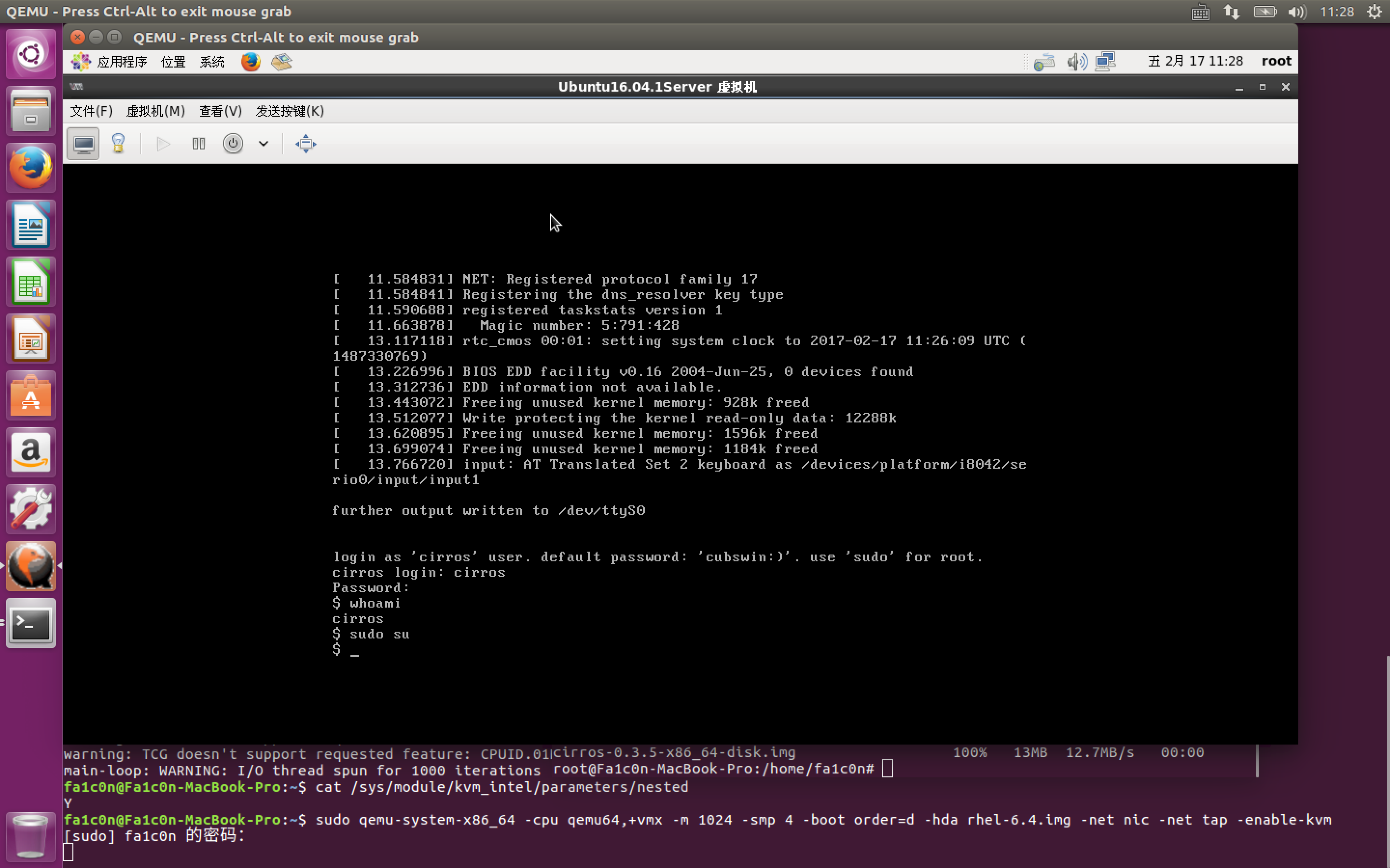 图7 开启L2级虚拟机