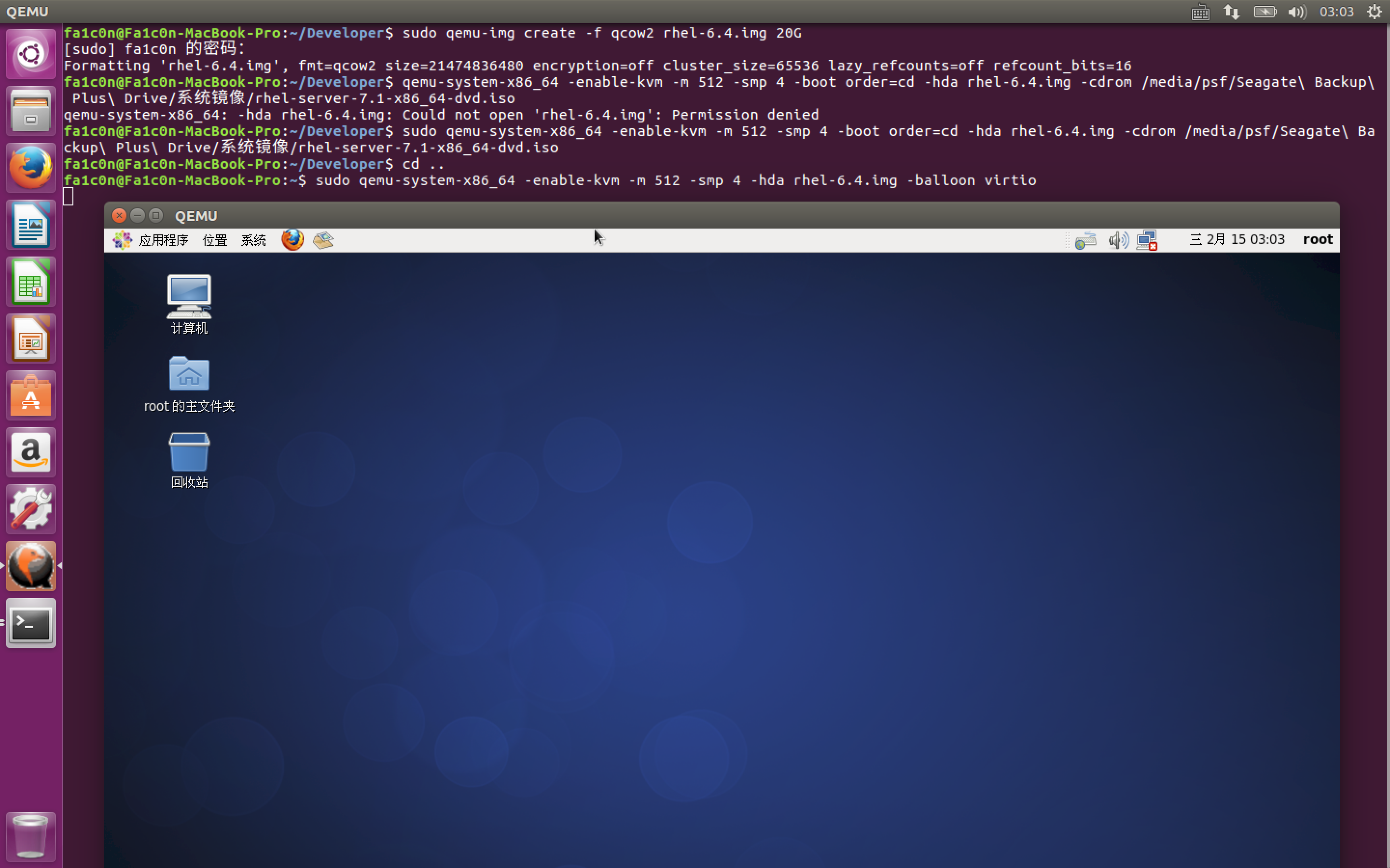 图3 启动虚拟机
