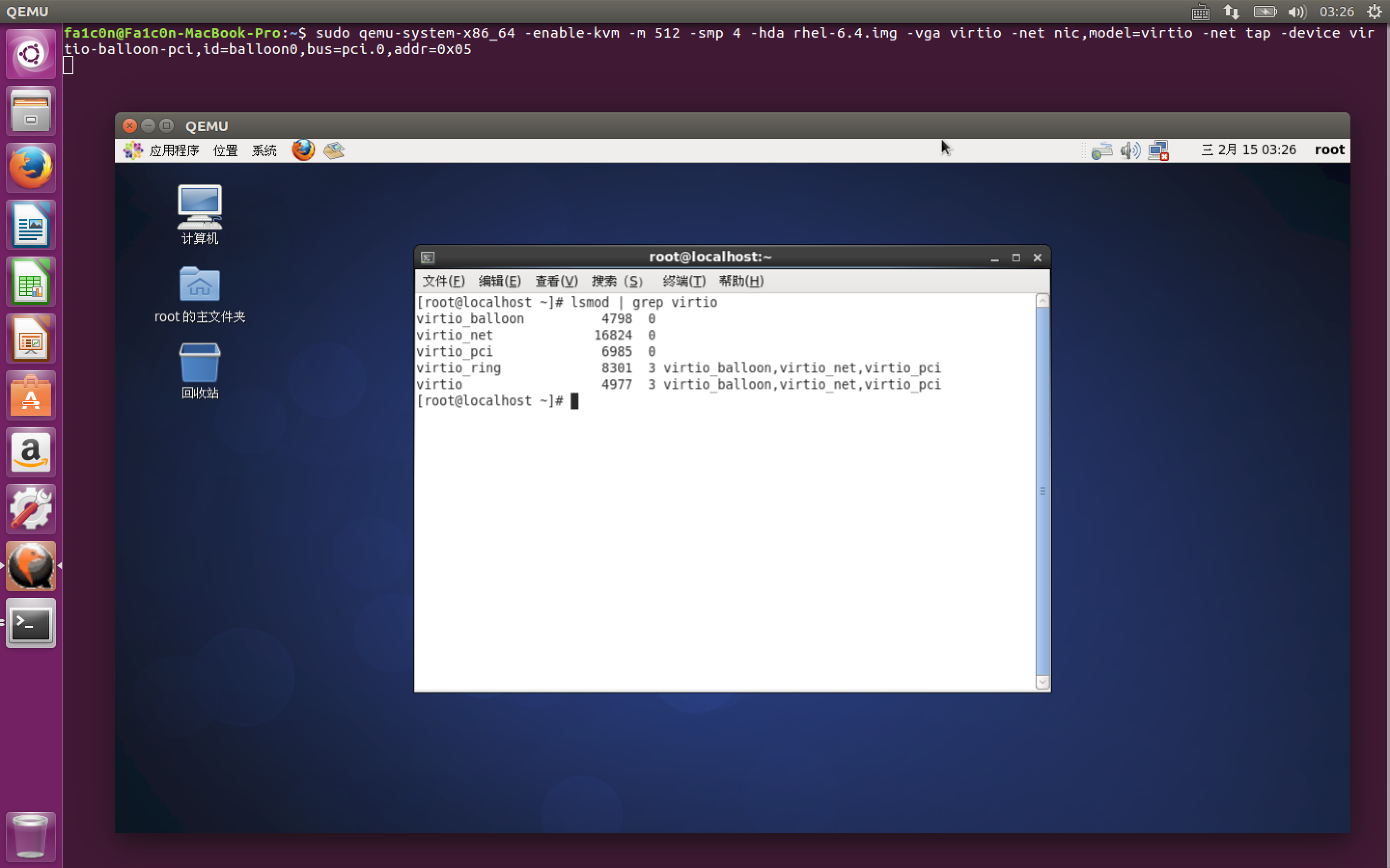 图4 lsmod查询VirtIO设备