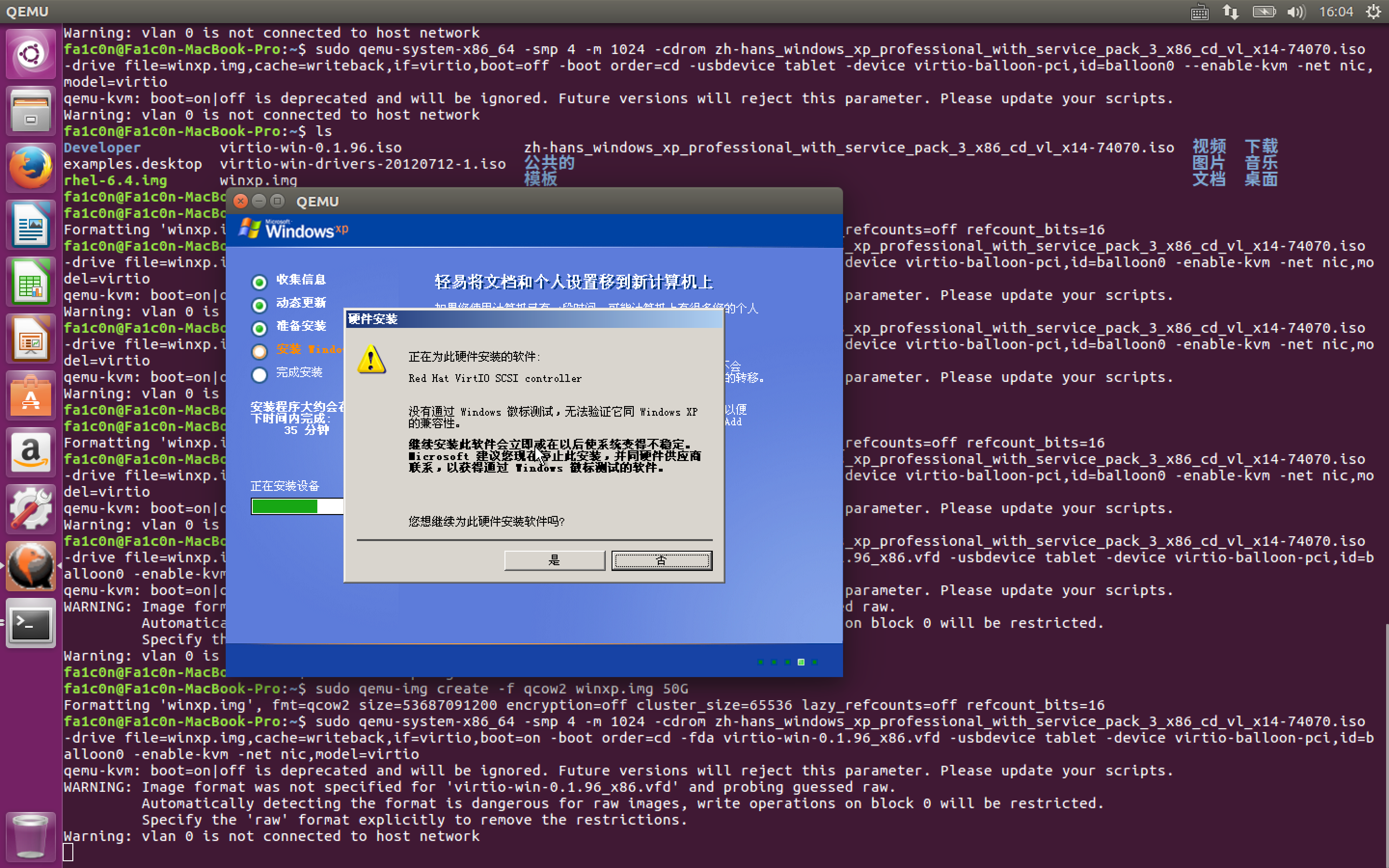图6 WinXP安装VirtIO SCSI驱动安装