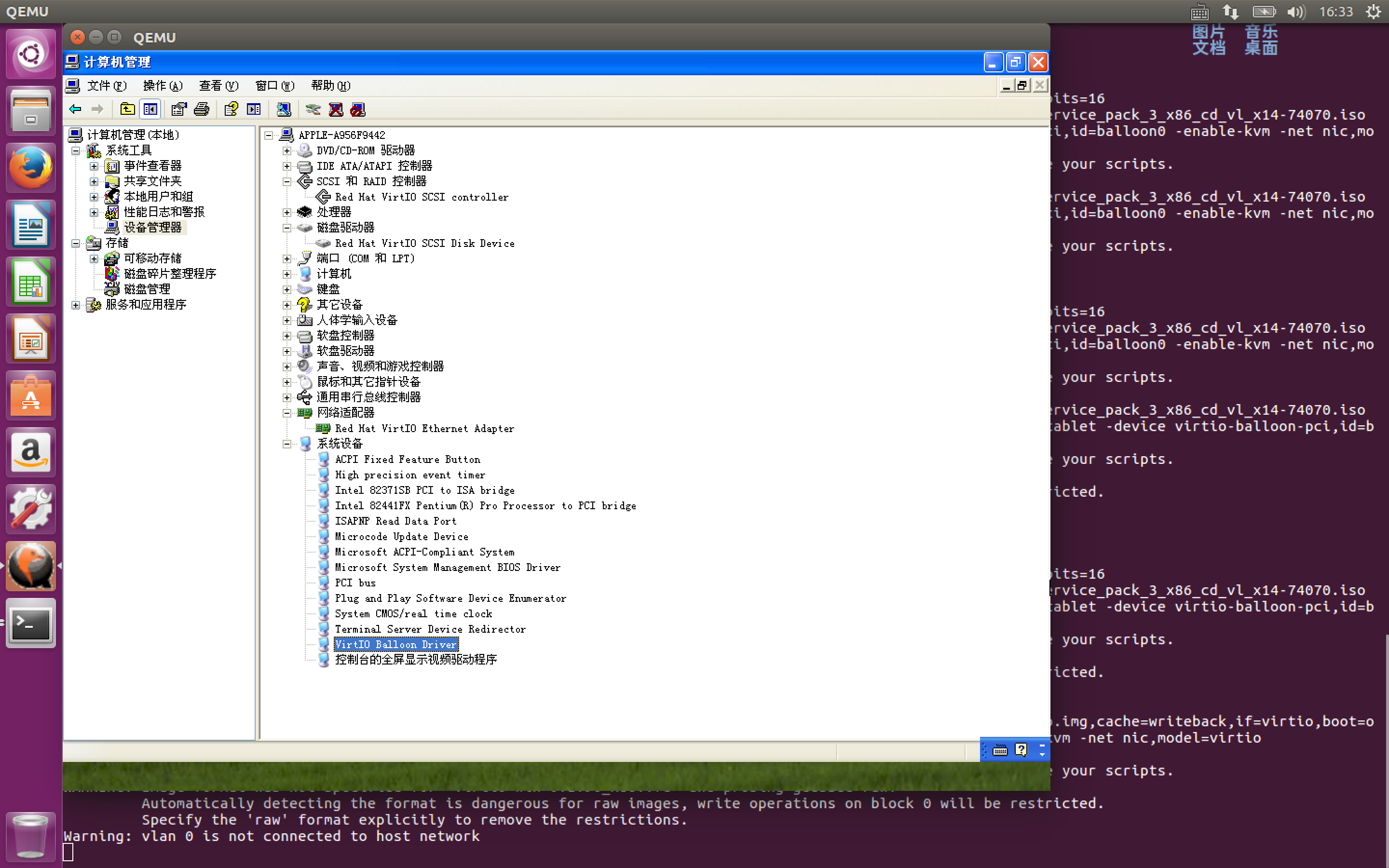 图8 WinXP安装VirtIO驱动设备管理器